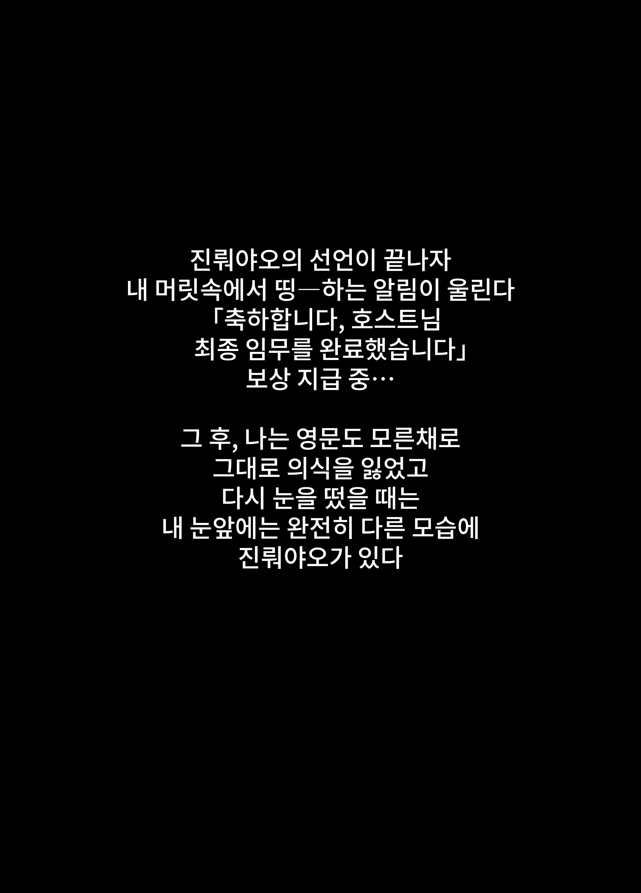 Hypnotising A Female Boss | 최면 여상사